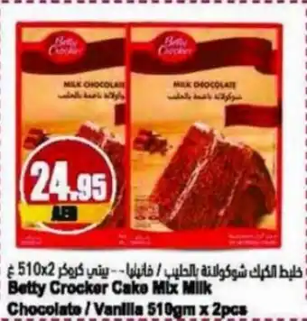 Almaya supermarket Betty Crocker Cake Mix Milk Chocolate /Vanilla 510gm x 2pcs offer