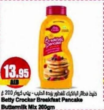 Almaya supermarket Betty Crocker Breakfast Pancake Buttermilk Mix 200gm offer