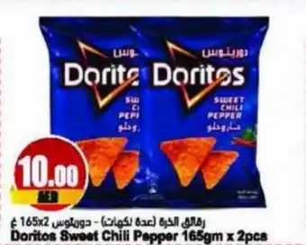 Almaya supermarket Doritos Sweet Chili Pepper 165gm x 2pcs offer