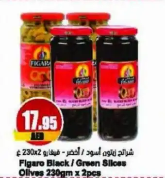 Almaya supermarket Figaro Black/Green Slices Olives 230gm x 2pcs offer
