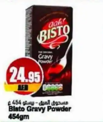 Almaya supermarket Blato Gravy Powder 454gm offer