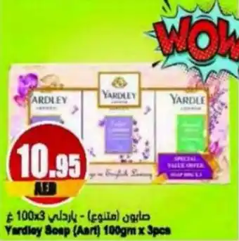 Almaya supermarket Yardley Soap (Aart) 100gm x 3pcs offer