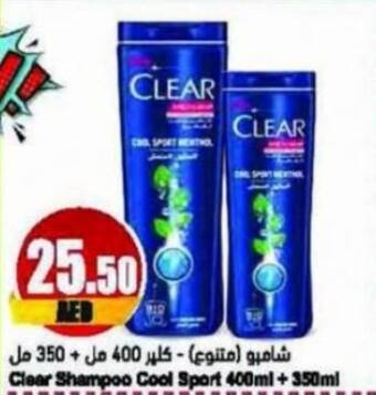 Almaya supermarket Clear Shampoo Cool Sport 400ml +350ml offer