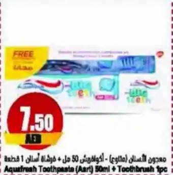 Almaya supermarket Aquafresh Toothpaste (Aart) 50ml + Toothbrush 1pc offer
