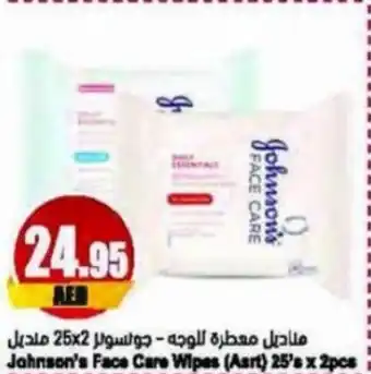 Almaya supermarket Johnson's Face Care Wipes (Aart) 25's x 2pcs offer