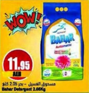 Almaya supermarket Bahar Detergent 2.05Kg offer