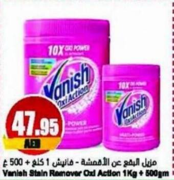 Almaya supermarket Vanlah Stain Remover Oxi Action 1Kg + 500gm offer