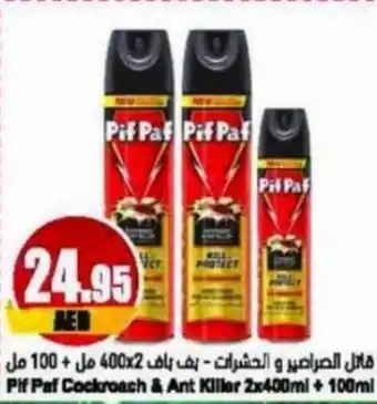 Almaya supermarket Pif Paf Cockroach & Ant Killer 2x400ml + 100ml offer