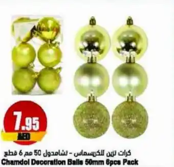 Almaya supermarket Chamdol Decoration Balls 50mm 6pcs Pack offer