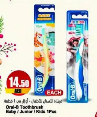 Almaya supermarket Oral-B Toothbrush Baby / Junior / Kids 1Pcs offer