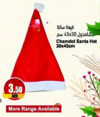 Almaya supermarket Chamdol Santa Hat 30x45cm offer