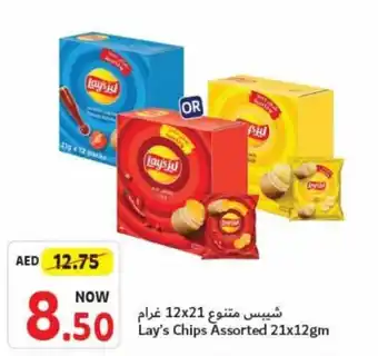 Union Coop Lay's Chips Assorted 21x12gm offer