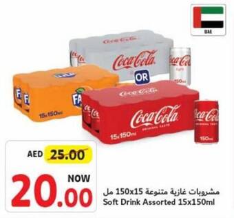 Union Coop Soft Drink Assorted 15x150ml offer
