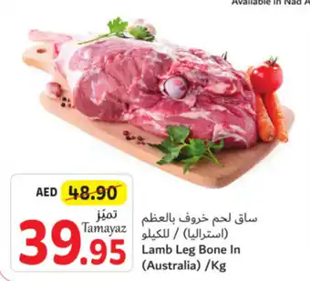 Union Coop Lamb Leg Bone In /Kg offer
