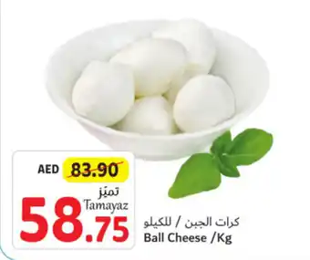 Union Coop Ball Cheese /Kg offer