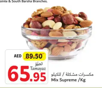 Union Coop Mix Supreme /Kg offer