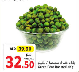 Union Coop Green Peas Roasted /Kg offer