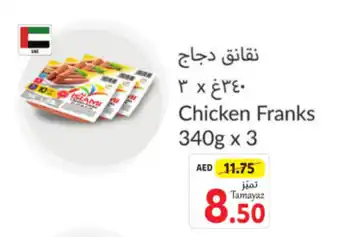 Union Coop Chicken Franks 340g x 3 offer