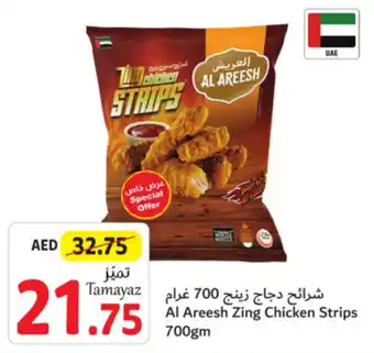 Union Coop Al Areesh Zing Chicken Strips 700gm offer