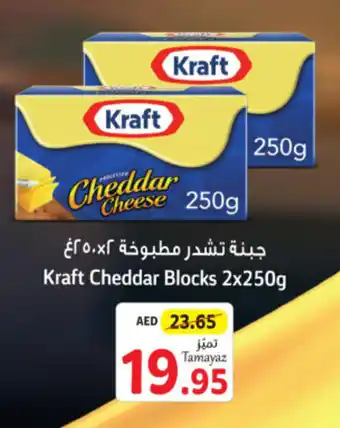 Kraft Cheddar Blocks 2x250g