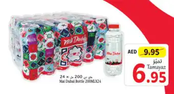 Union Coop Mai Dubai Bottle 200MLX24 offer