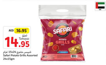Union Coop Safari Potato Grills Assorted 24x15gm offer
