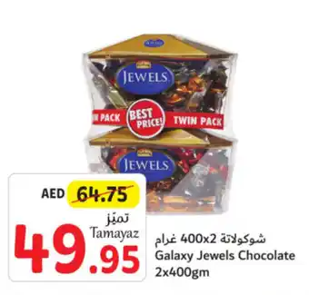 Union Coop Galaxy Jewels Chocolate 2x400gm offer