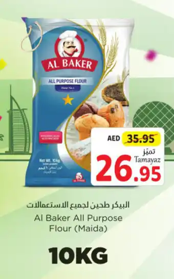 Union Coop Al Baker All Purpose Flour (Maida) offer