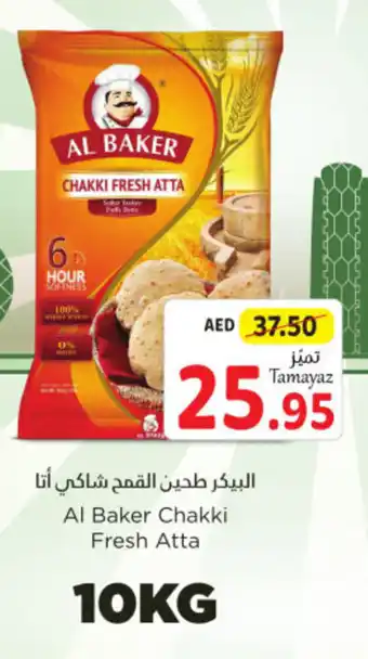 Union Coop Al Baker Chakki Fresh Atta offer