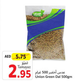 Union Coop Union Green Dal 500gm offer