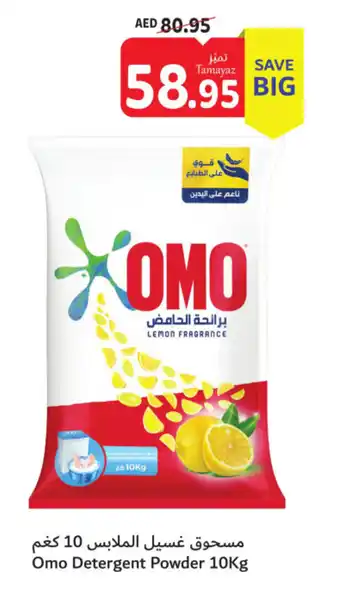 Union Coop Omo Detergent Powder 10Kg offer