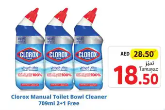 Union Coop Clorox Manual Toilet Bowl Cleaner 709ml 2+1 Free offer