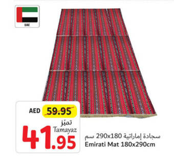 Union Coop Emirati Mat 180x290cm offer