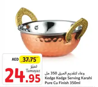 Union Coop Kedge Kedge Serving Karahi Pure Cu Finish 350ml offer