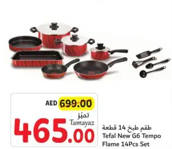 Union Coop Tefal New G6 Tempo Flame 14Pcs Set offer