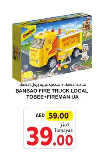 Union Coop BANBAO FIRE TRUCK LOCAL TOBEE+FIREMAN offer