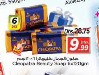 Nesto Cleopatra Beauty Soap 6 x 120gm offer