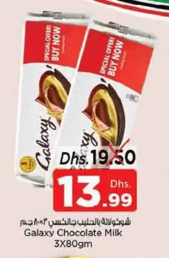 Nesto Galaxy Chocolate Milk 3 x 80gm offer