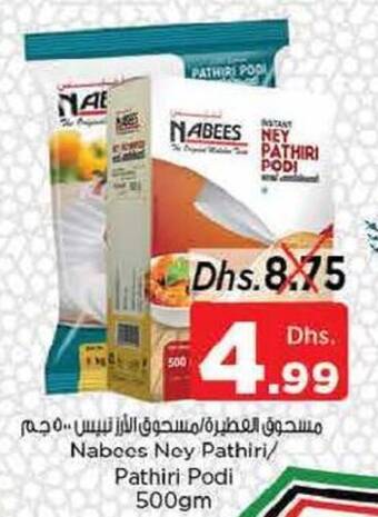 Nesto Nabees Ney Pathiri / Pathiri Podi 500gm offer