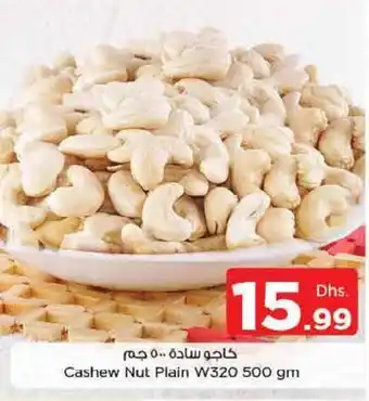 Nesto Cashew Nut Plain W320 500 gm offer
