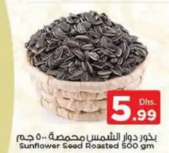 Nesto Sunflower Seed Roasted 500 gm offer