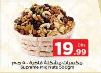 Nesto Supreme Mix Nuts 500gm offer