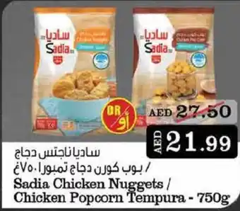 Nesto Sadia Chicken Nuggets / Chicken Popcorn Tempura 750g offer