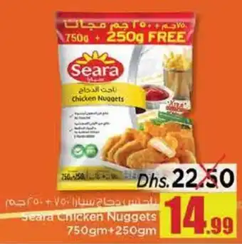 Nesto Seara Chicken Nuggets 750gm + 250gm offer