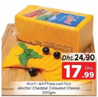 Nesto Anchor Cheddar Coloured Cheese 500gm offer