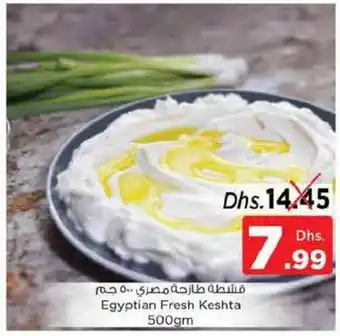 Nesto Egyptian Fresh Keshta 500gm offer