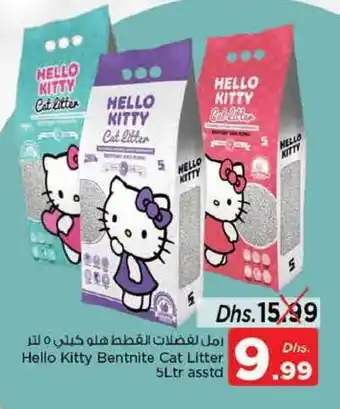 Nesto Hello Kitty Bentnite Cat Litter 5Ltr asstd offer