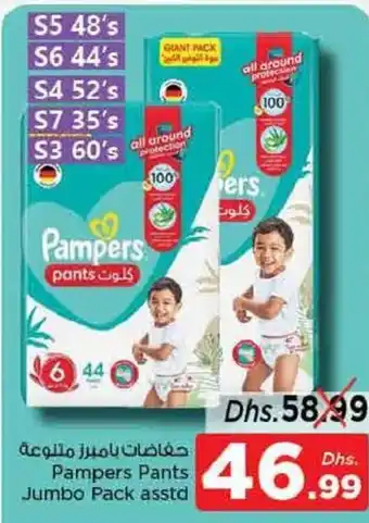 Nesto Pampers Pants Jumbo Pack asstd offer