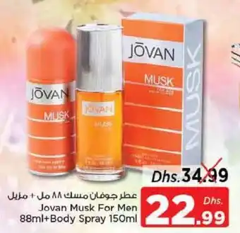 Nesto Jovan Musk For Men 88ml + Body Spray 150ml offer