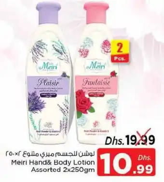 Nesto Meiri Hand & Body Lotion Assorted 2 x 250gm offer